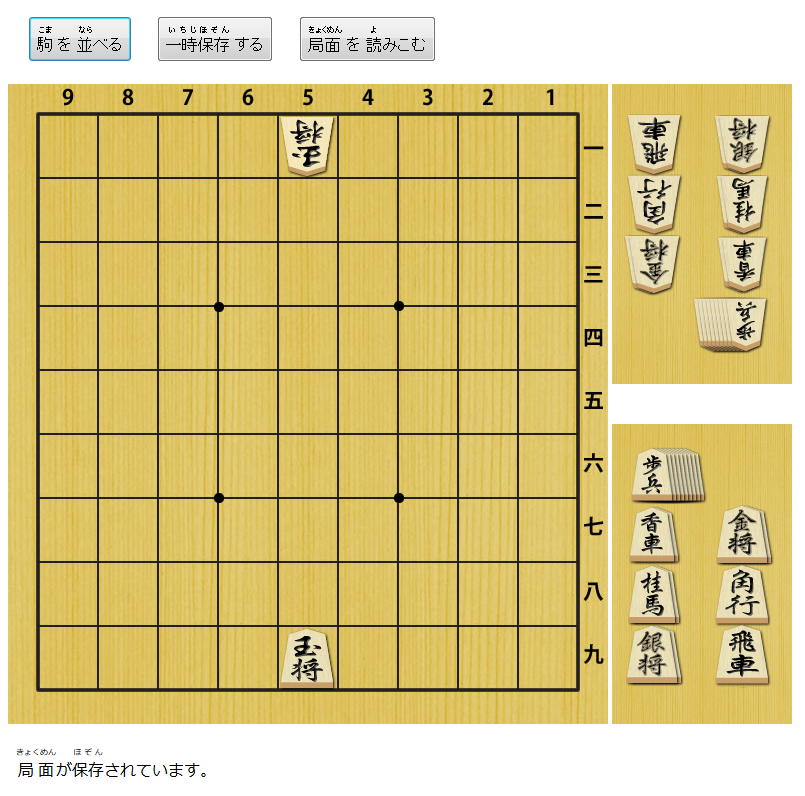 継ぎ盤の画面