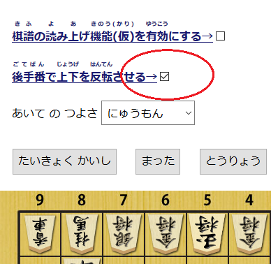 先後反転