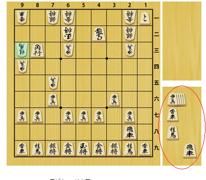 持ち駒