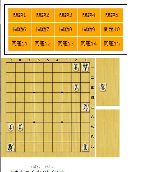 将棋の練習問題