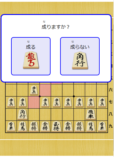 成るか否かを選ぶ