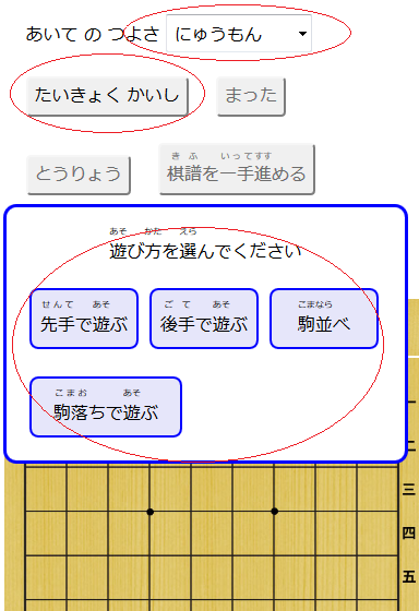 対局開始