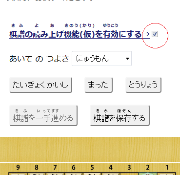 読み上げ機能の設定