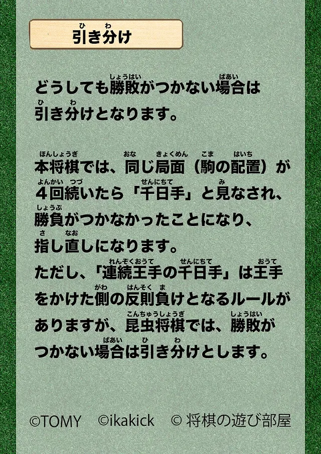 12マス昆虫将棋の引き分け