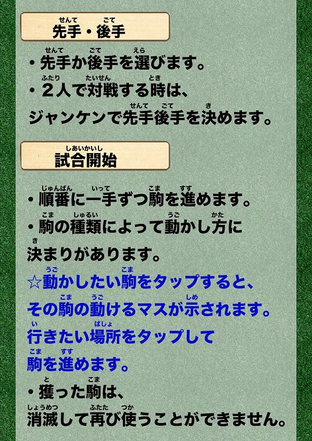 昆虫将棋の試合開始